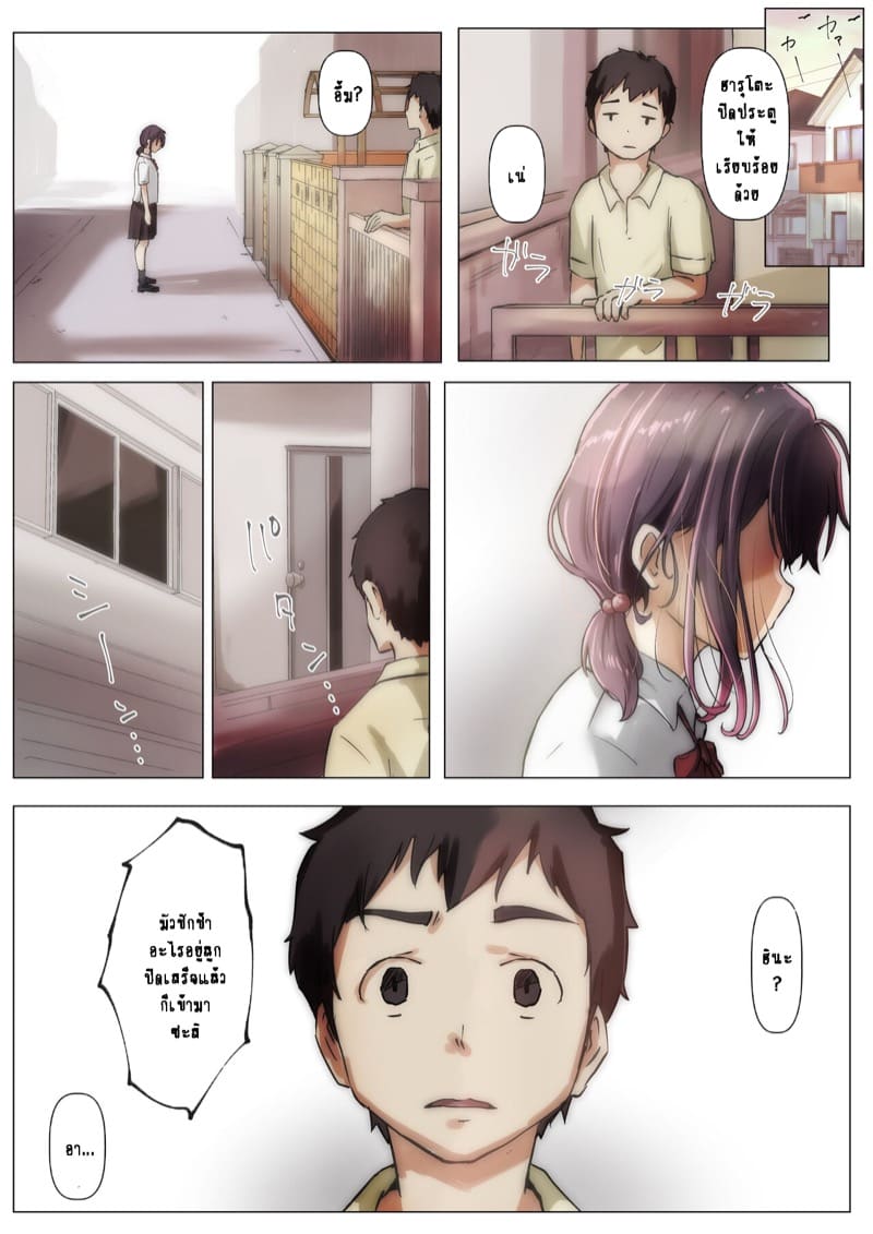 เมื่อโลกใบนี้…ไม่ได้ใจดีอย่างที่คุณคิด 2.1